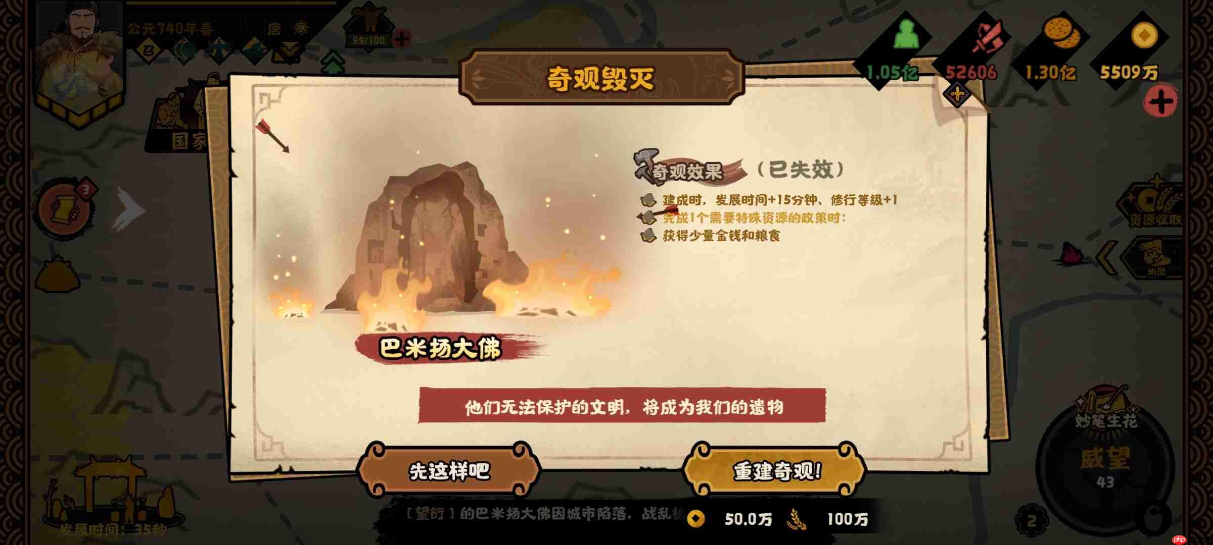 《无悔华夏》文德远播结局攻略 第11张 《无悔华夏》文德远播结局攻略 第11张