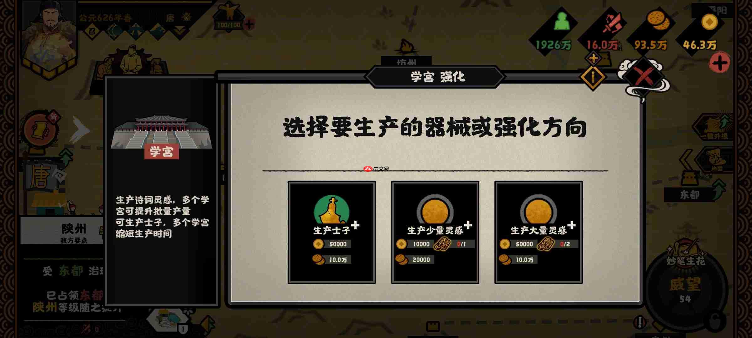 《无悔华夏》文德远播结局攻略 第14张 《无悔华夏》文德远播结局攻略 第14张