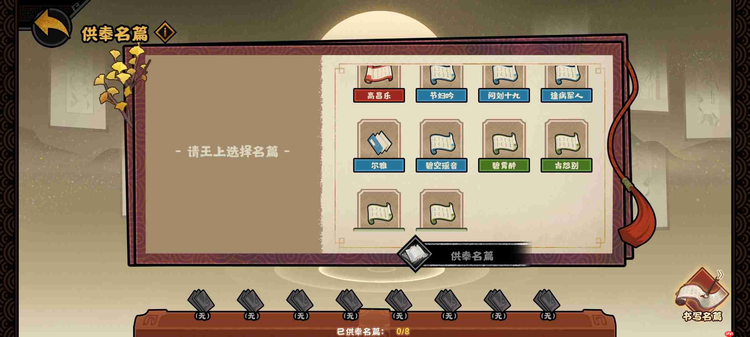 《无悔华夏》文德远播结局攻略 第16张 《无悔华夏》文德远播结局攻略 第16张