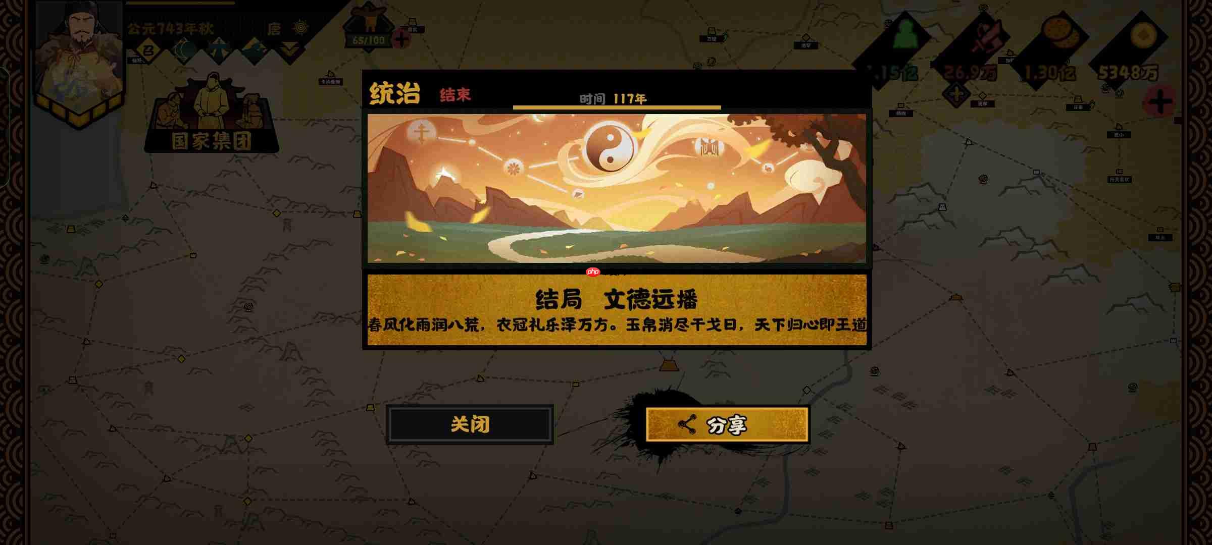 《无悔华夏》文德远播结局攻略 第17张 《无悔华夏》文德远播结局攻略 第17张