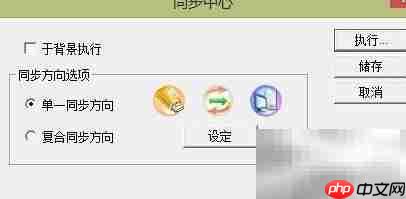 U盘锁电脑，安全新把关  第2张