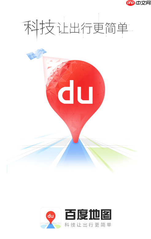 百度地图导航界面卡顿怎么办 百度地图界面优化方法