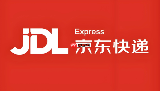 京东快递单号查询直接进入 京东快递单号查询立即进入