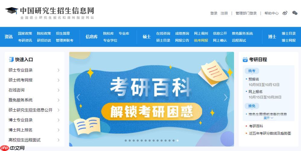 研招网怎么查看历年分数线_研招网分数线查询与参考技巧【技巧】  第1张