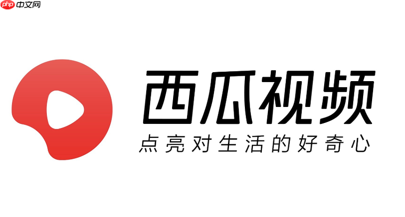 西瓜视频的信用分有什么用_西瓜视频信用分作用及说明  第1张