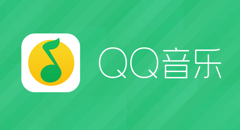 QQ音乐年度报告怎么查询 QQ音乐年度报告在哪里  第1张