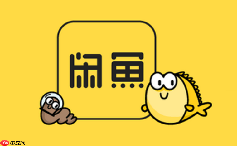 闲鱼网页版入口登录官网  第2张