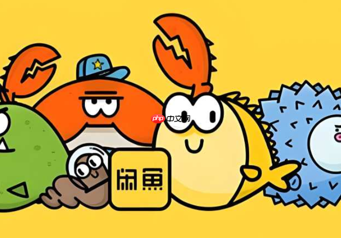 闲鱼网页版入口登录官网  第3张