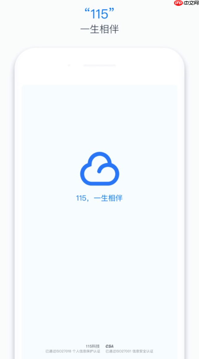 115网盘最新官方主页入口_115网盘官网快速直达平台链接  第2张