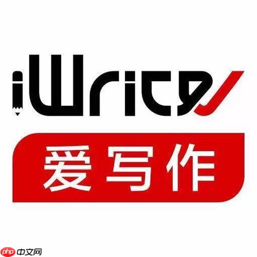 iwrite登录页面 iwriter写作系统官方网站链接  第1张