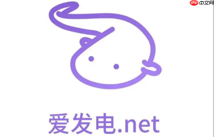 爱发电官网网址_爱发电官网网址官方入口可用性最高  第1张