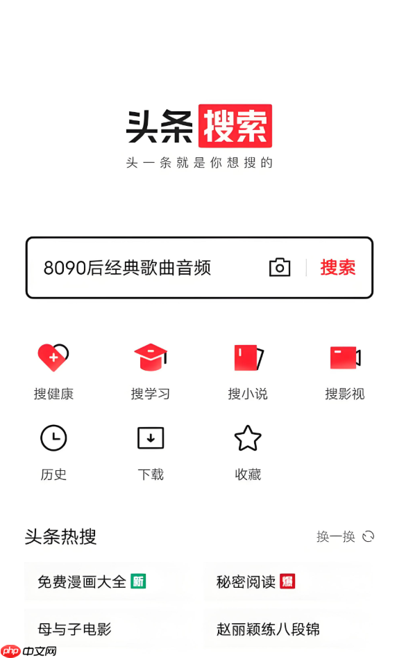 今日头条如何快速通过新手期_今日头条新手期快速通过方法  第1张