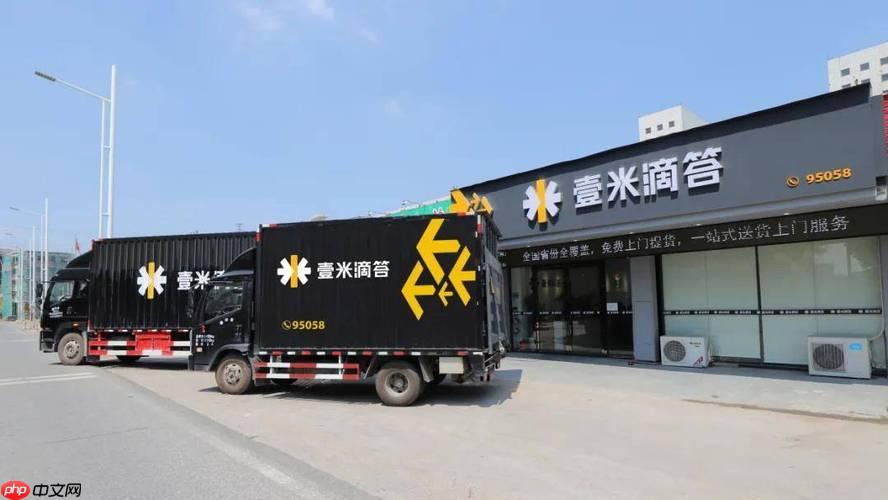 壹米滴答如何设置运单优先级_壹米滴答高优先级标记与处理流程【指引】  第1张