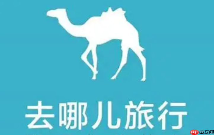 去哪儿旅行夜间取消抢票_去哪儿旅行夜间抢票服务取消方法  第1张