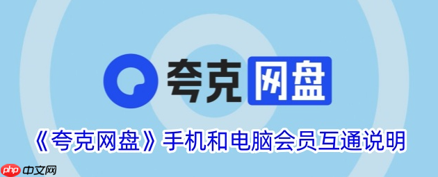 夸克网盘怎样快速搜索目标文件_夸克网盘快速搜索目标文件攻略【经验】  第1张