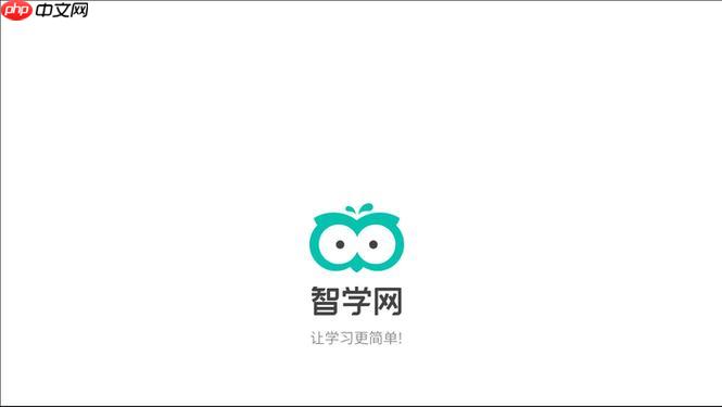 智学网考试成绩查询路径_智学网平台官方登录