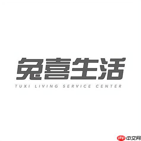 兔喜生活怎样参与节日特惠_兔喜生活节日活动入口与优惠细则【实操】