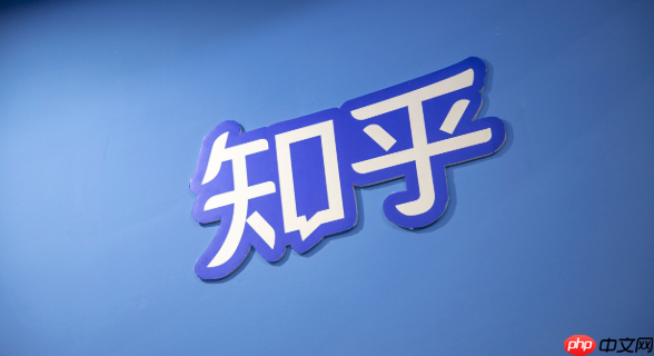 知乎网页版免登录看回答 知乎网页版无需APP直接看入口