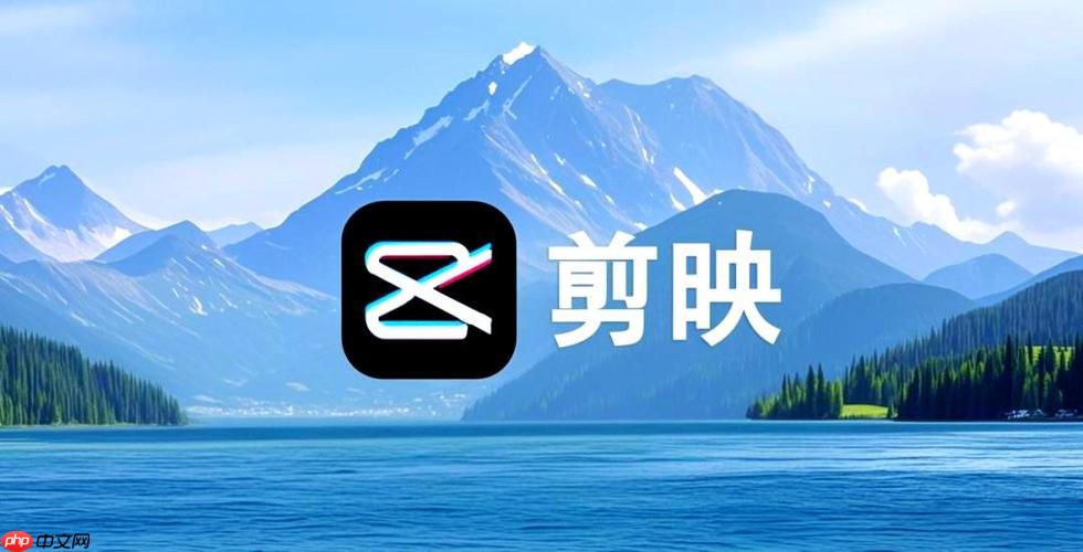 剪映如何使用音频分离功能_剪映音视频分离与单独编辑方法  第1张