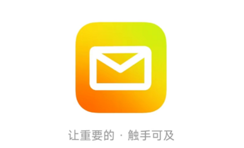 网页版qq邮箱登陆官网_qq邮箱网页版登录正版官方入口一键直达最新 第1张 网页版qq邮箱登陆官网_qq邮箱网页版登录正版官方入口一键直达最新 第1张