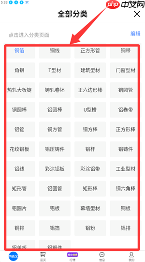 有色宝app采购商品步骤 第1张 有色宝app采购商品步骤 第1张