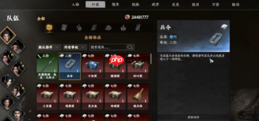 《下一站江湖2》辨矿玩法介绍  第2张