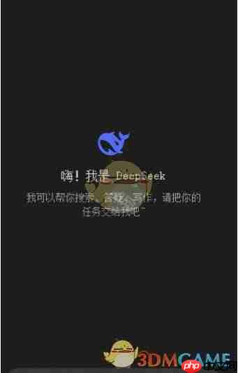 《DeepSeek》应用语言更改方法介绍  第1张