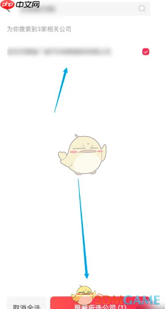 《店长直聘》添加屏蔽公司方法  第5张