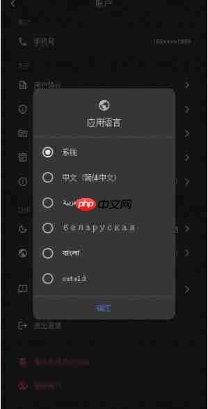 《DeepSeek》应用语言更改方法介绍  第4张