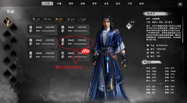 《下一站江湖2》招式4解锁方法  第2张