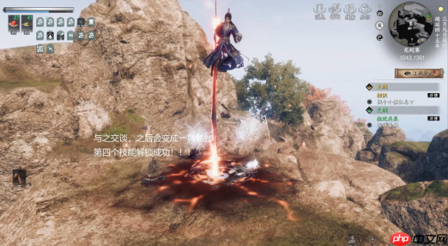 《下一站江湖2》招式4解锁方法  第3张