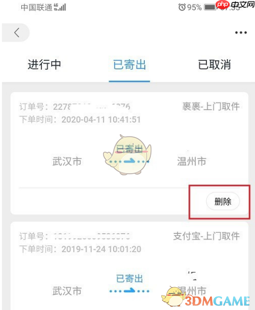 《菜鸟》删除寄件记录方法  第4张