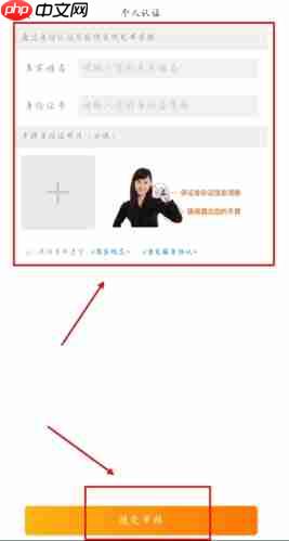 宠物市场app实名认证流程 第2张 宠物市场app实名认证流程 第2张