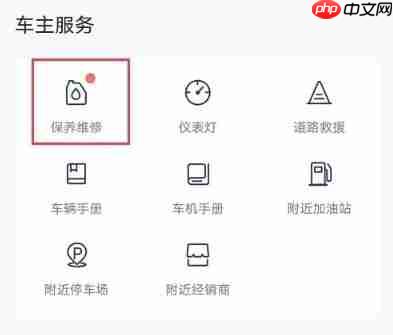 上汽大众app预约保养方法 第3张 上汽大众app预约保养方法 第3张