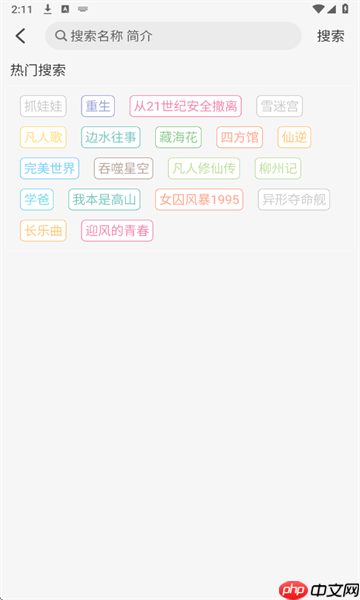 兔米追剧app投屏教程 第2张 兔米追剧app投屏教程 第2张