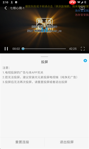 兔米追剧app投屏教程 第4张 兔米追剧app投屏教程 第4张