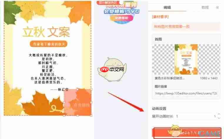 《秀米编辑器》设置点击展开方法  第2张