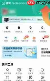 安居客如何删除浏览记录  第3张