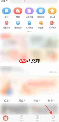 巴乐兔租房app在线缴纳房租方法 第1张 巴乐兔租房app在线缴纳房租方法 第1张