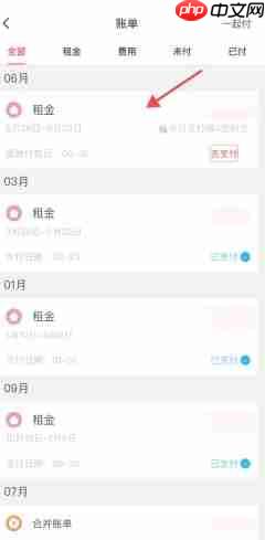 巴乐兔租房app在线缴纳房租方法 第3张 巴乐兔租房app在线缴纳房租方法 第3张