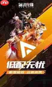 如何下载腾讯先游游戏  第1张