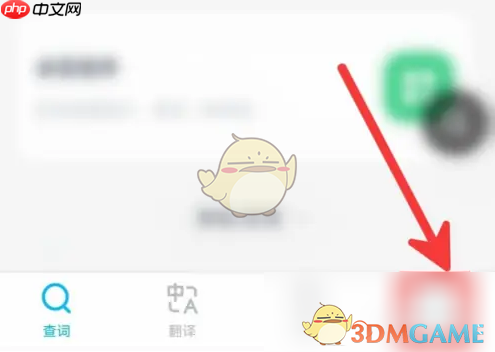 《金山词霸》更换发音教程 第1张 《金山词霸》更换发音教程 第1张