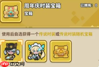 《快来当领主》周年庆介绍  第5张