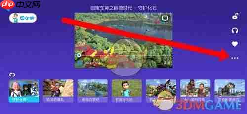 《小小优酷》下载视频方法  第2张