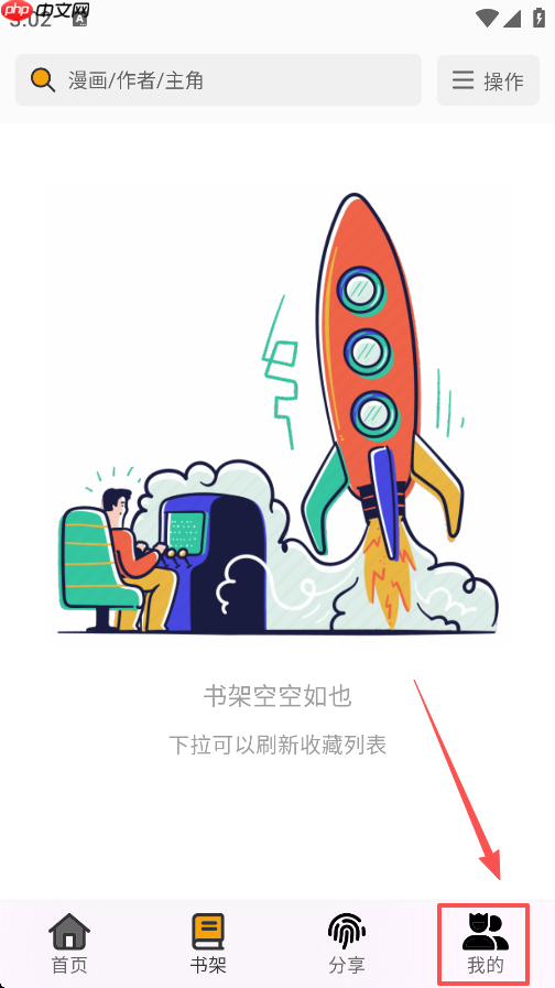 轻漫岛app怎么登录-登录方式 第1张 轻漫岛app怎么登录-登录方式 第1张