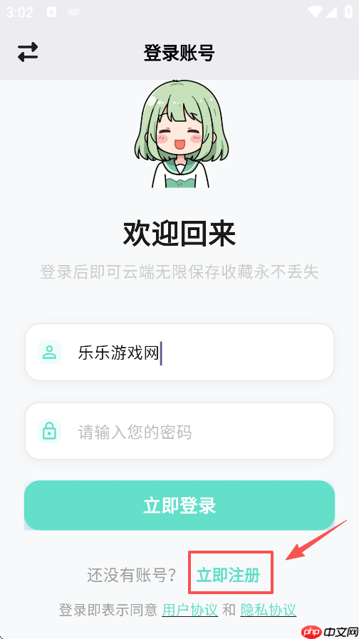 轻漫岛app怎么登录-登录方式 第3张 轻漫岛app怎么登录-登录方式 第3张