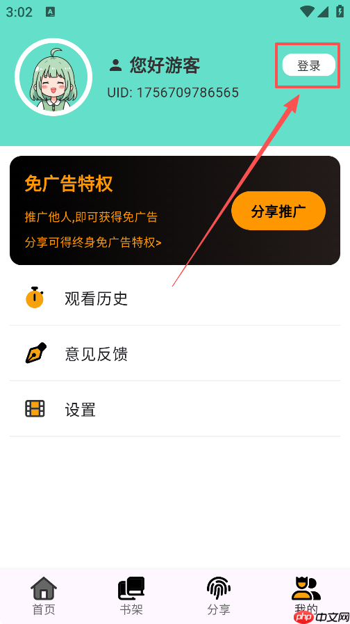 轻漫岛app怎么登录-登录方式 第2张 轻漫岛app怎么登录-登录方式 第2张