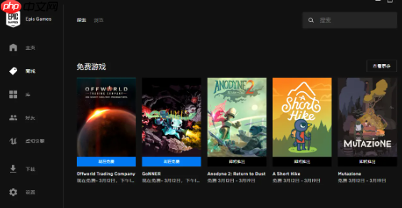 epic平台俗称什么  第2张