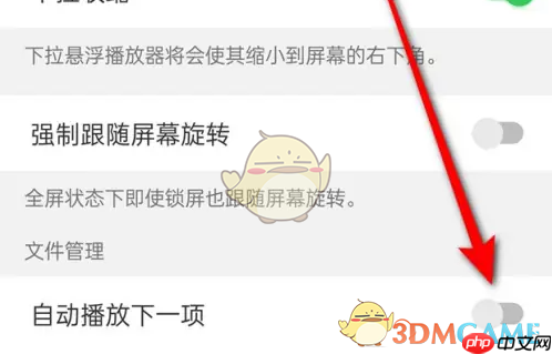 《alook浏览器》关闭自动播放视频方法  第5张