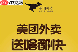 美团外卖扣点规则是什么  第2张